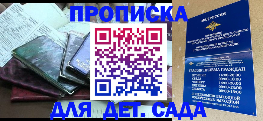 прописка иностранных граждан в Сосновом Бору