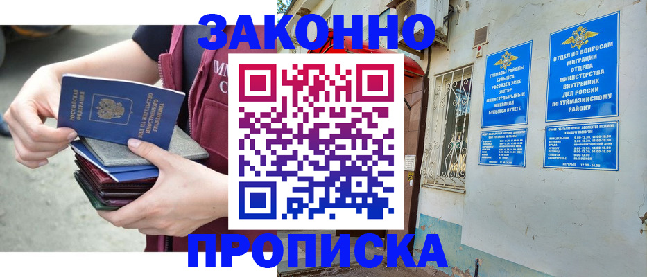 временная регистрация адрес в Сосновом Бору