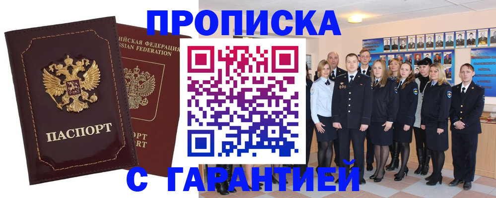 временная регистрация для всех в Сосновом Бору
