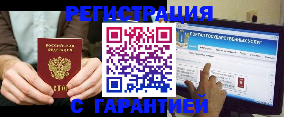 временная регистрация недорого в Сосновом Бору