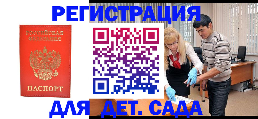 прописка в Сосновом Бору