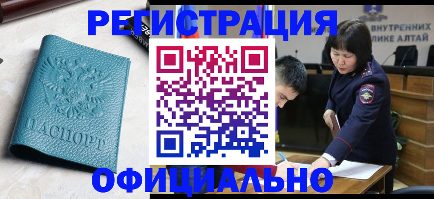 прописка регистрация в Сосновом Бору
