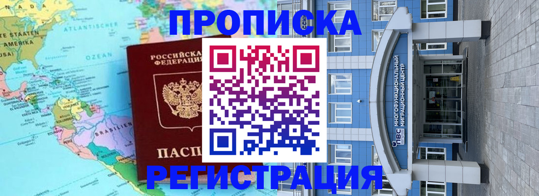временная регистрация 2025 в Сосновом Бору