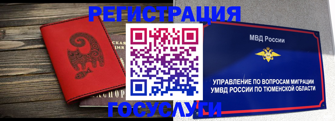 временная регистрация купить в Сосновом Бору