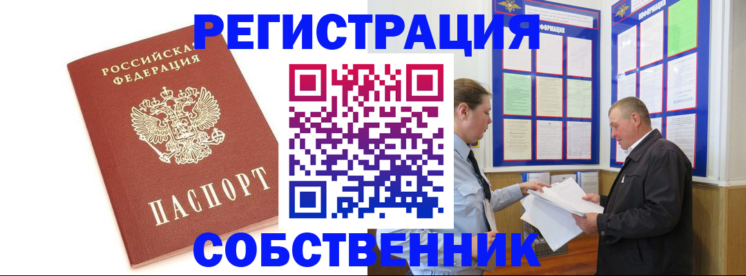 прописка для кредита в Сосновом Бору