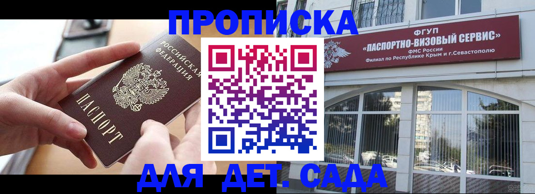 временная регистрация собственник в Сосновом Бору